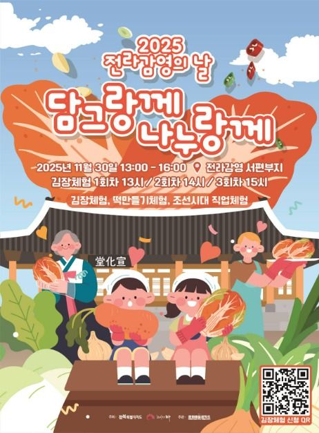 늦가을, 담그랑께 나누랑께에서 따뜻한 정 한잔 나눌래 2 3569495 image2 1