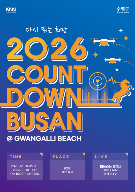겨울밤 바다 위 새해 카운트다운 부산, 함께 맞이해볼래? 6 3579164 image2 1